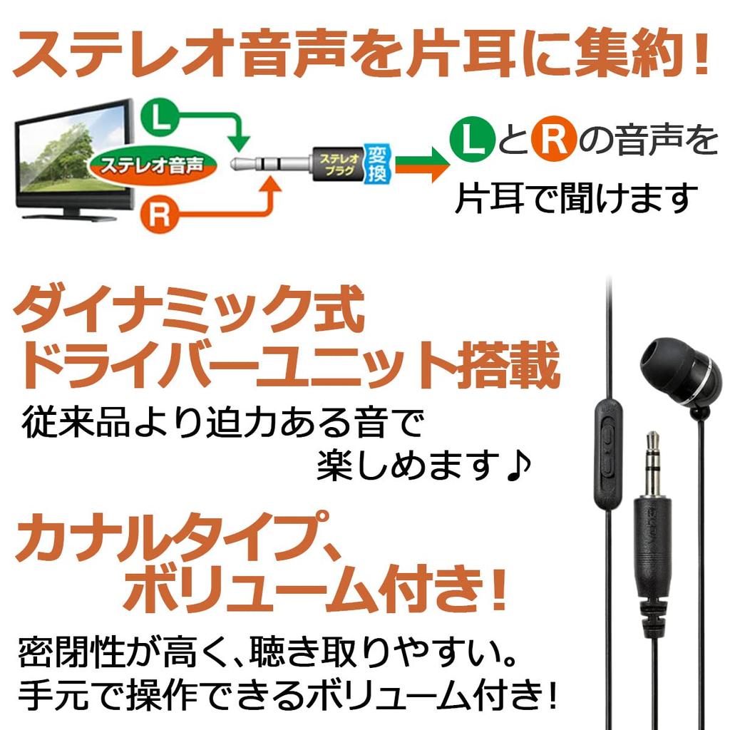 ELPA Digital Terrestrial TV Earphones 5m (Elpa) RE-STV05(BK)