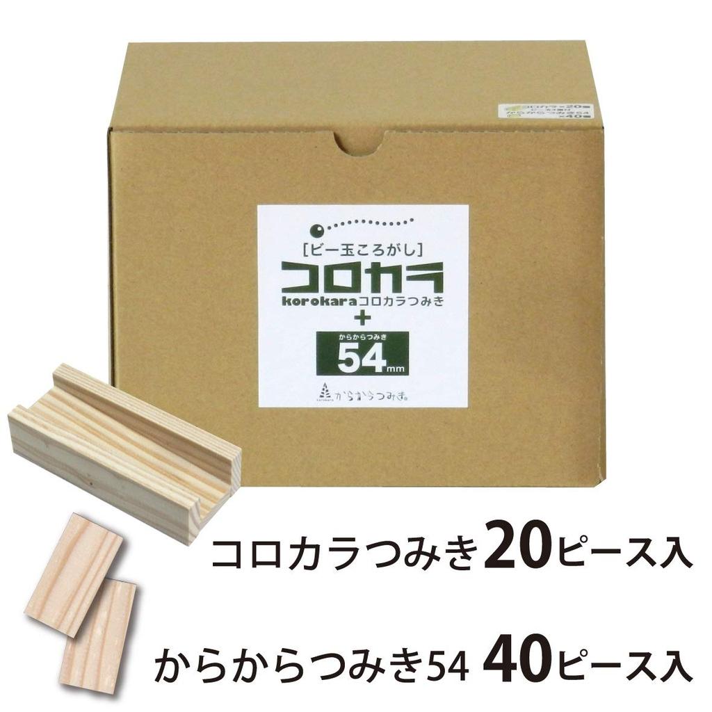 [Korokara & Karakara Building Blocks Set] Slope Toy, Marble Run, Wooden Building Blocks, Gift, Made In Japan, 100% Miyazaki Prefecture Cedar,