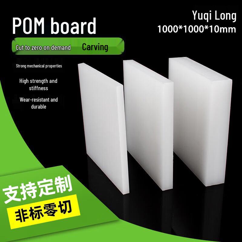 Yuqilong White POM/Delrin Plastic Sheet
