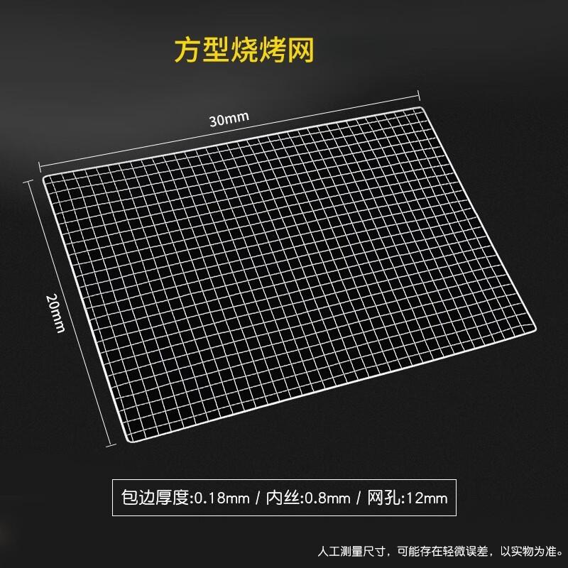 

Одноразовая сетка для барбекю из нержавеющей стали