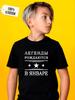 T-shirt with May 9 Victory Day RF Army Print