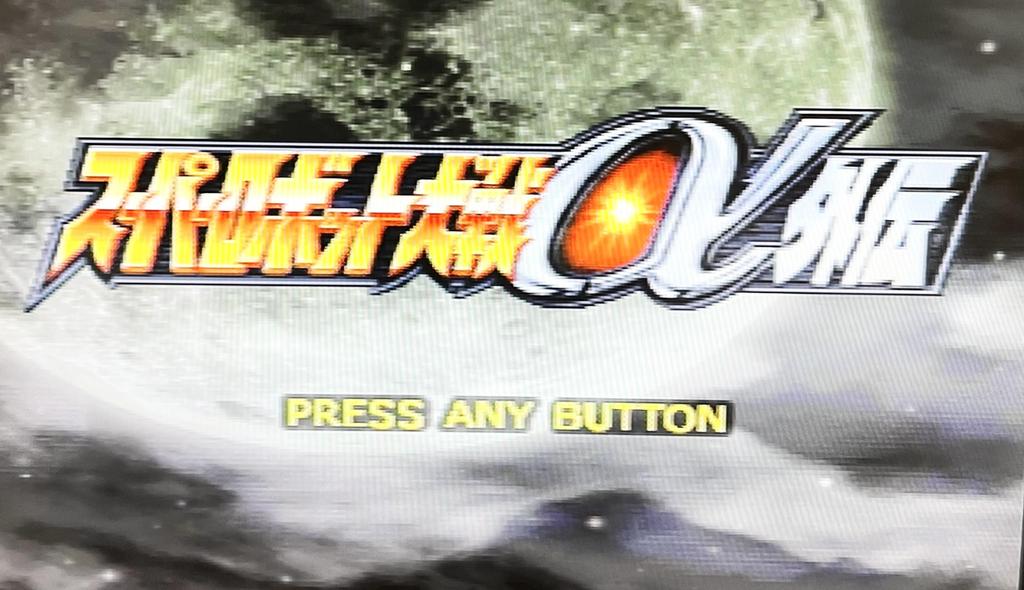 Super Robot Wars Alpha Gaiden Limited Edition