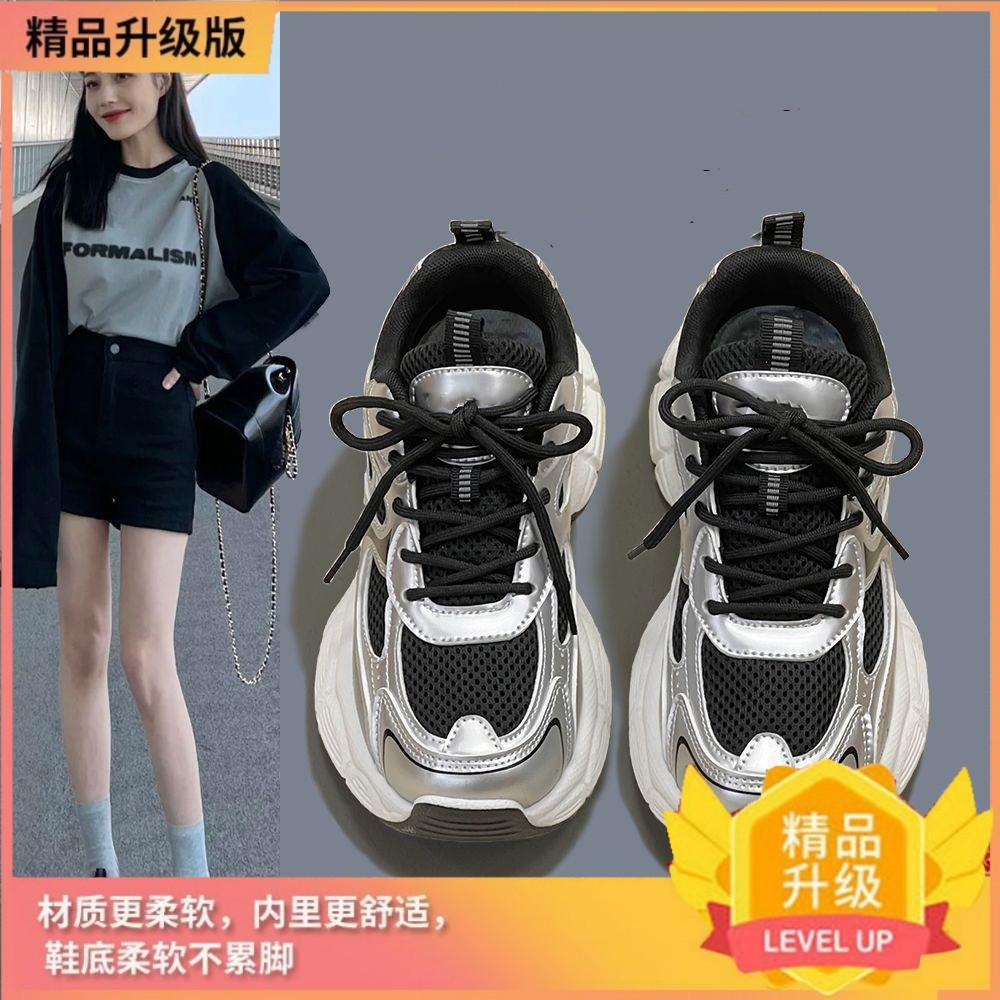 Thick-soled silver dad shoes women's autumn new shock-absorbing versatile student campus breathable casual sports running shoes