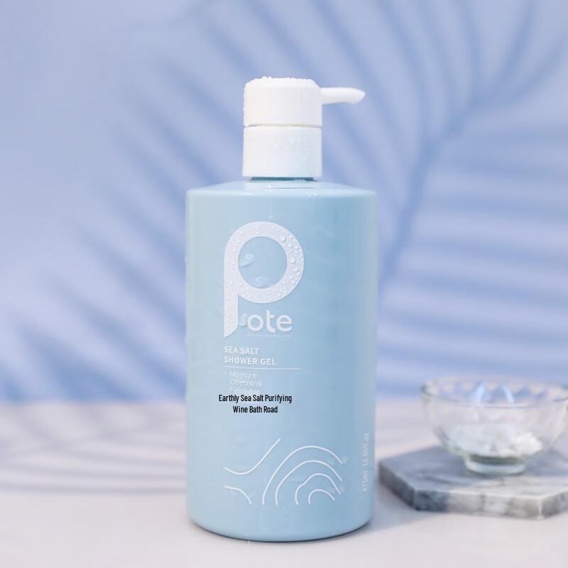 Boeti V Sea Salt Purifying Shower Gel