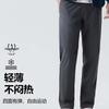 Men's Cool-Touch High-Stretch Casual Pants
