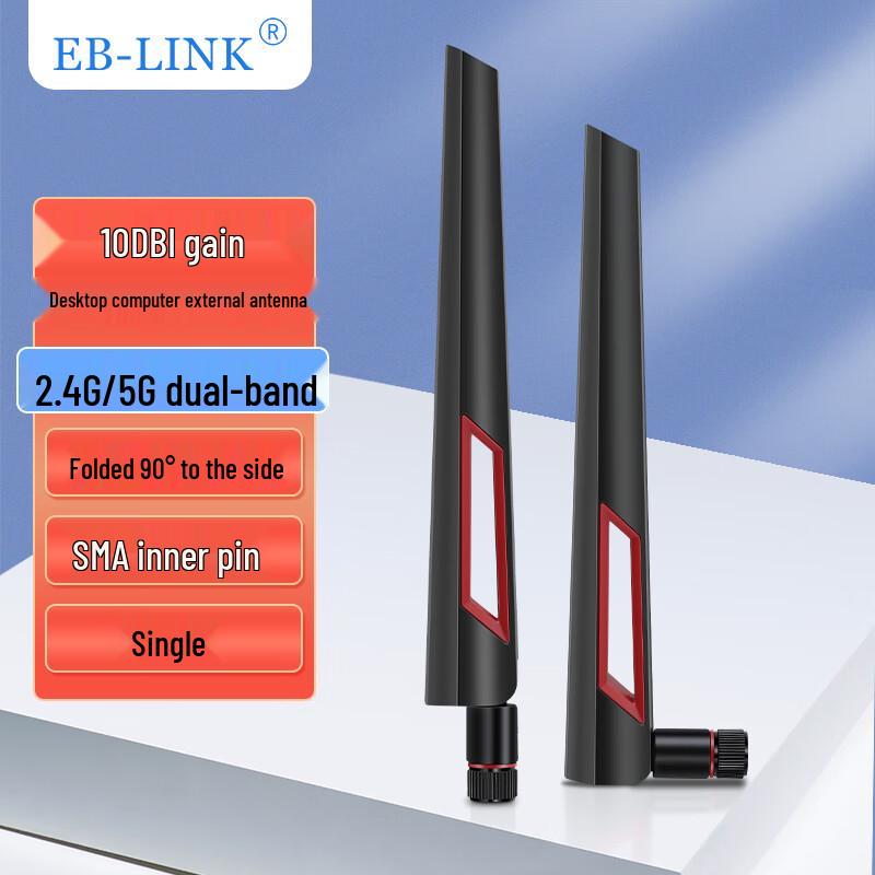 EB-LINK High Gain WIFI Router & PCIE Wireless Card Extension Antennas (CN Version)