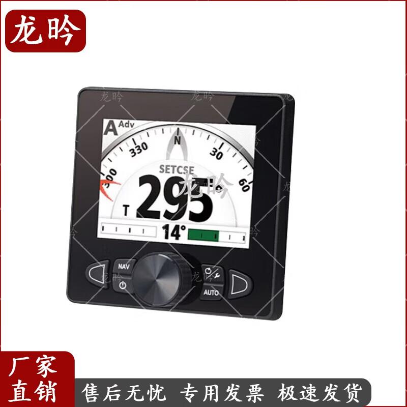Longyan Emergency Marine Autopilot