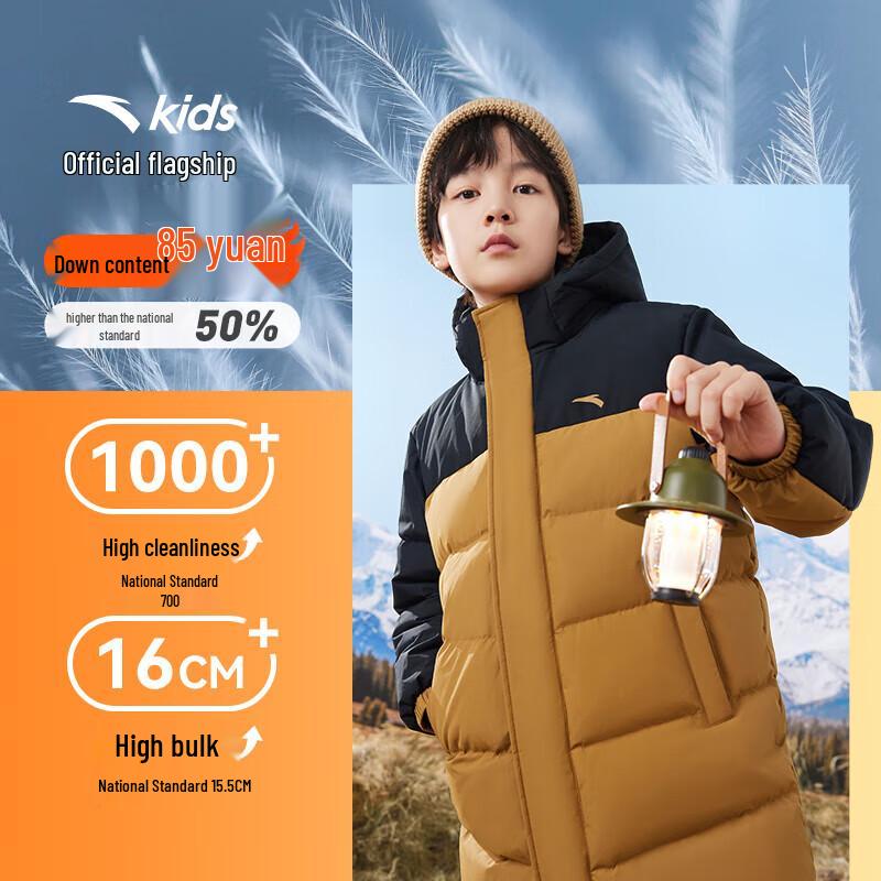 Anta Kids' Boys' A52447907 3-Proof Mid-Length Down Jacket