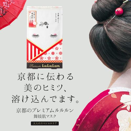 Face Mask Pack Lululun Kyoto Premium Lululun (Maiko skin mask) 1 piece x 5 bags