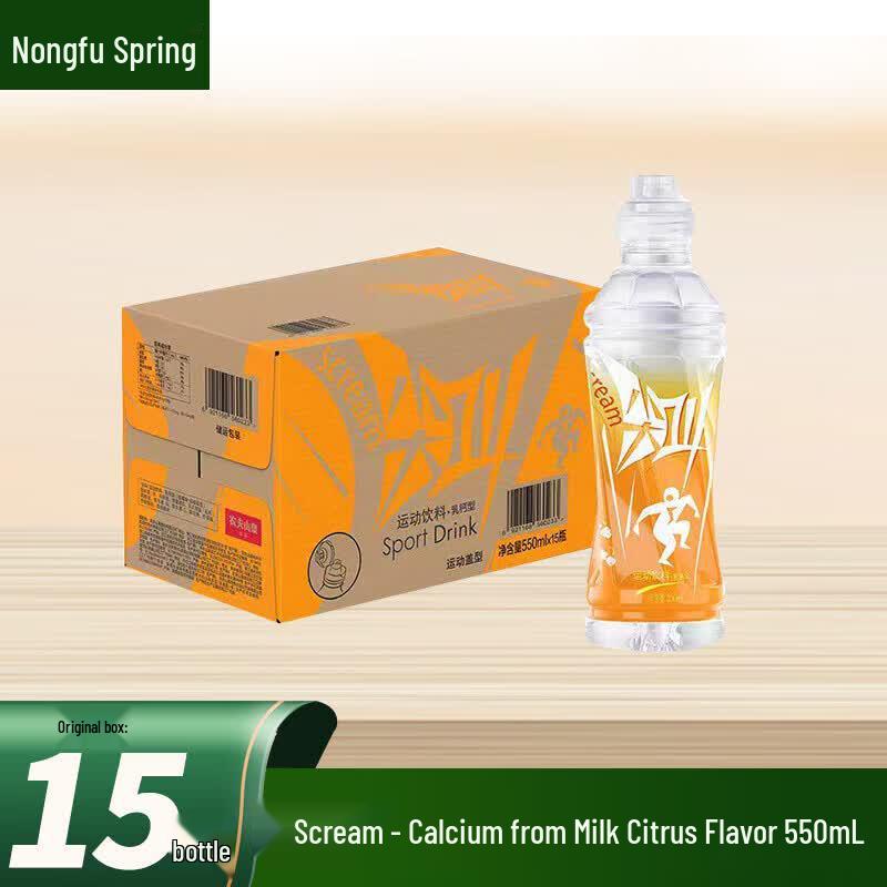 Nongfu Spring Jianjiao Electrolyte Sports Drink