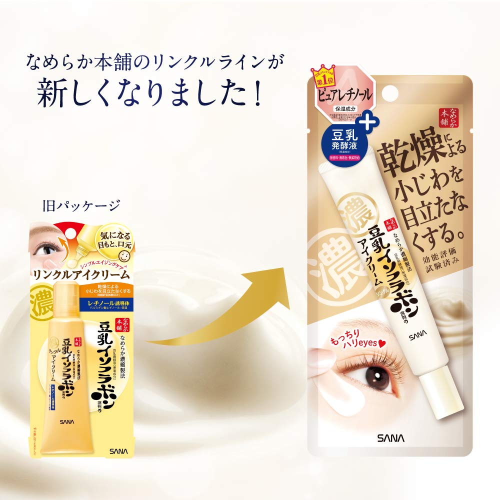 Nameraka Honpo Wrinkle Eye Cream N Soy Milk Isoflavone Pure Retinol 20g (Moisturizing) (x 1)
