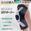 RELAXEE Knee Support by Recommended by Judo Thin Knee Knee Highly Mountain Daily 1 Piece x [Recommended Experts/Sports-Specific] Sports, Therapists,