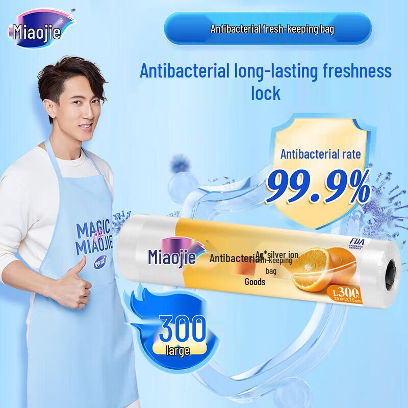 Miaojie Antibacterial Fresh-keeping Bags 9090₽