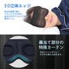 Soft Memory Foam Eye Mask for Sleeping [99.99% Light Blocking] with Adjustable Strap, Breathable, Perfect for Naps, Business Trips, Airplanes, Shinkan