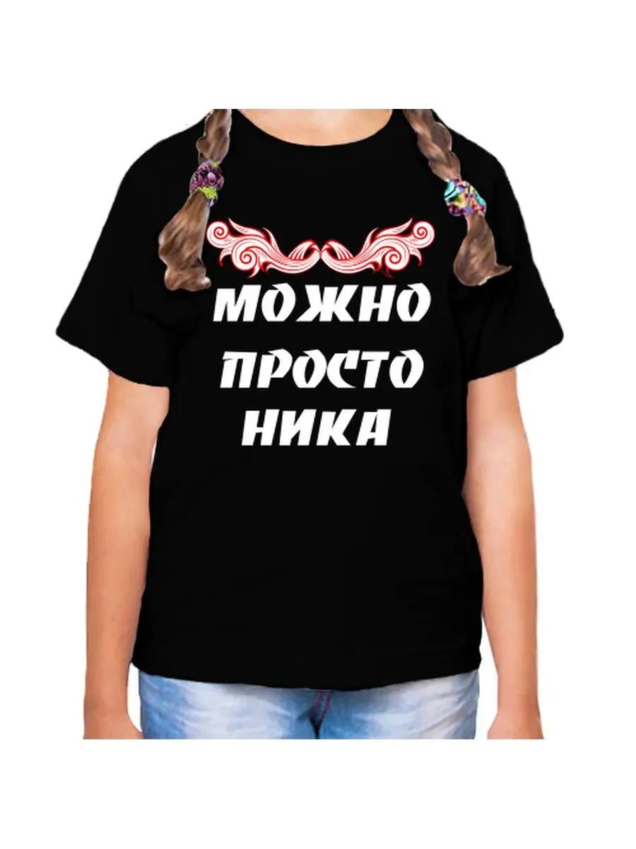 

Veronica Children s T-shirt S