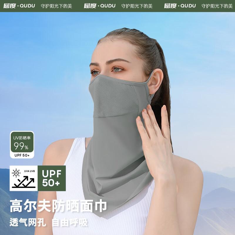 Ice Silk Sun Protection Mask