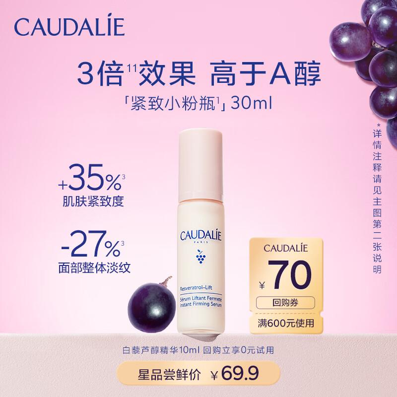 Caudalie Сыворотка-лифтинг Resveratrol-Lift