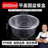 JingJingRS Thickened Clear Disposable Food Containers