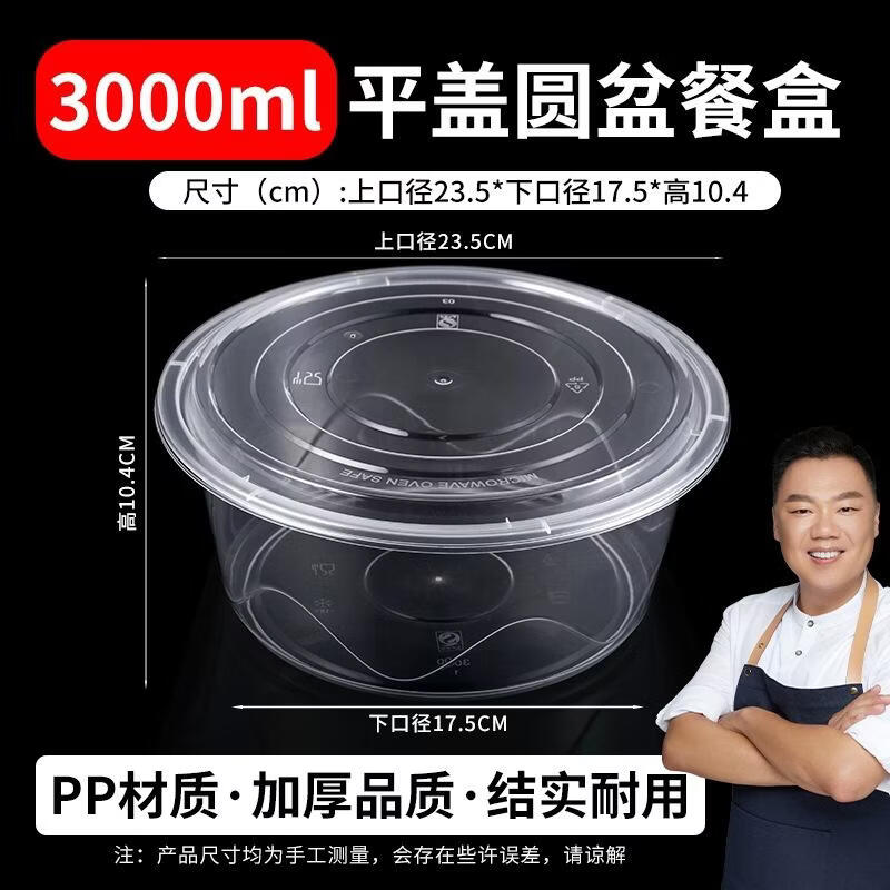 JingJingRS Thickened Disposable Round Food Container