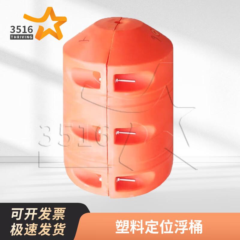 Plastic Floating Buoy for Water Barriers