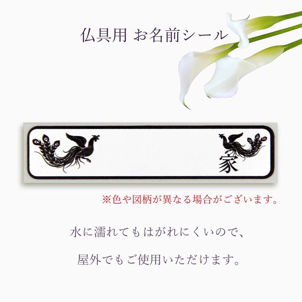 Incense Horizontal Medium Made of Stainless Steel that Will Not Contaminate Includes Family Name Sticker STM [For Graves] Plate, Type, Type, Graves,