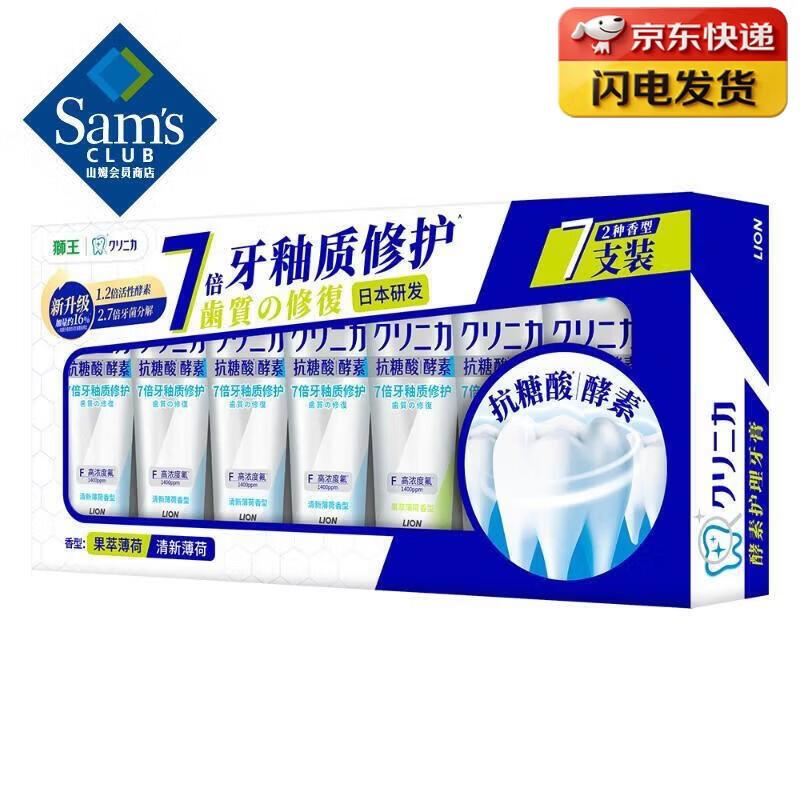 Lion King Zest Enzyme Care Toothpaste