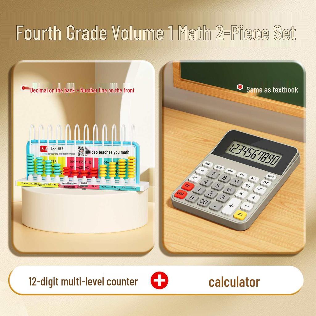 2026 Fourth Grade First Semester Math Aids: Renjiao Decimal Counter & Quadrilateral Activity Set