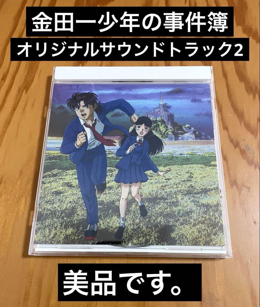 [USED] The Kindaichi Case Files Soundtrack 2