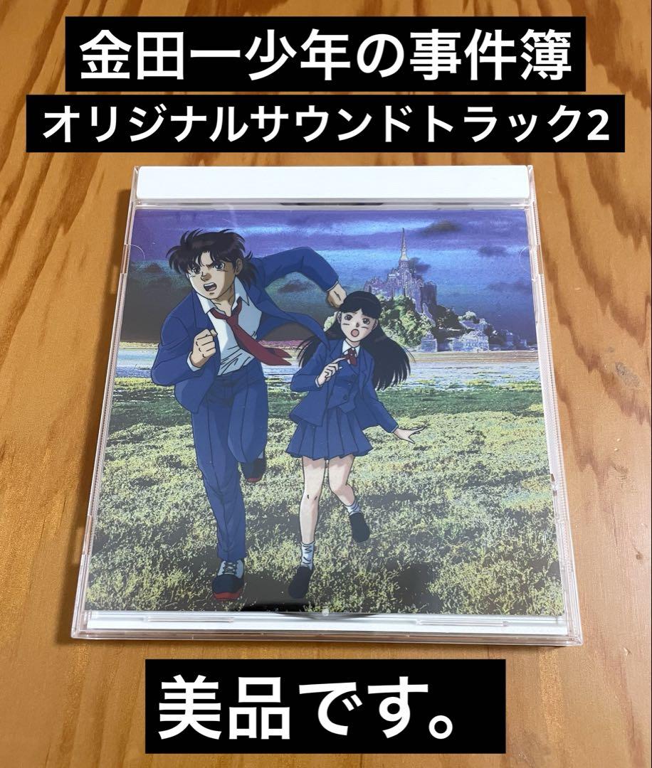 

[USED] The Kindaichi Case Files Soundtrack 2