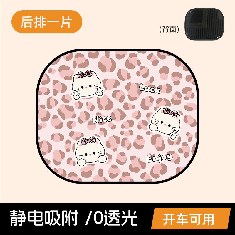 Car curtains, sunscreen, heat insulation, car windows, sunshades, car side windows, electrostatic adsorption, rear sunshades