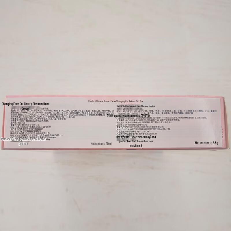 Bianlianmao Sweet Cherry Blossom Skincare Set