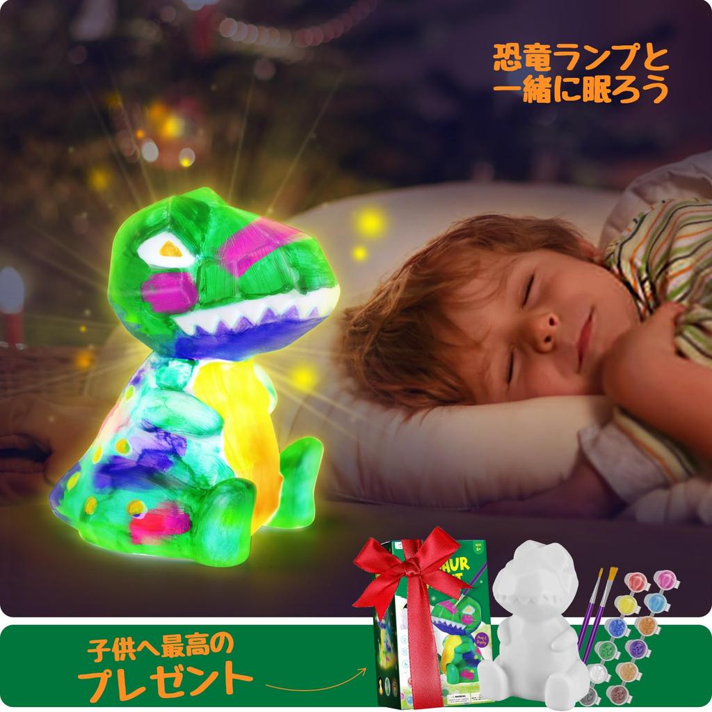LAOESE Dinosaur Lamp Craft Kit Drawing Set Handmade Animal Lamp Children's Making Toy Summer Vacation Gift