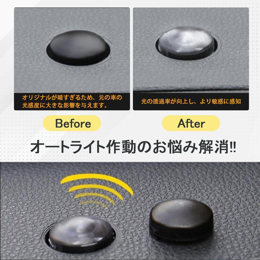 Capa de Sensor de Luz Automática HIMARKLIF Compatível com Toyota Daihatsu Lexus
