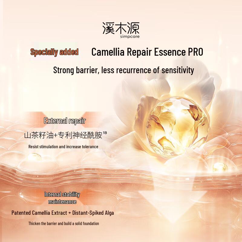 SEEKMAY Kamelien Beruhigendes & Feuchtigkeitsspendendes Reise-Hautpflegeset