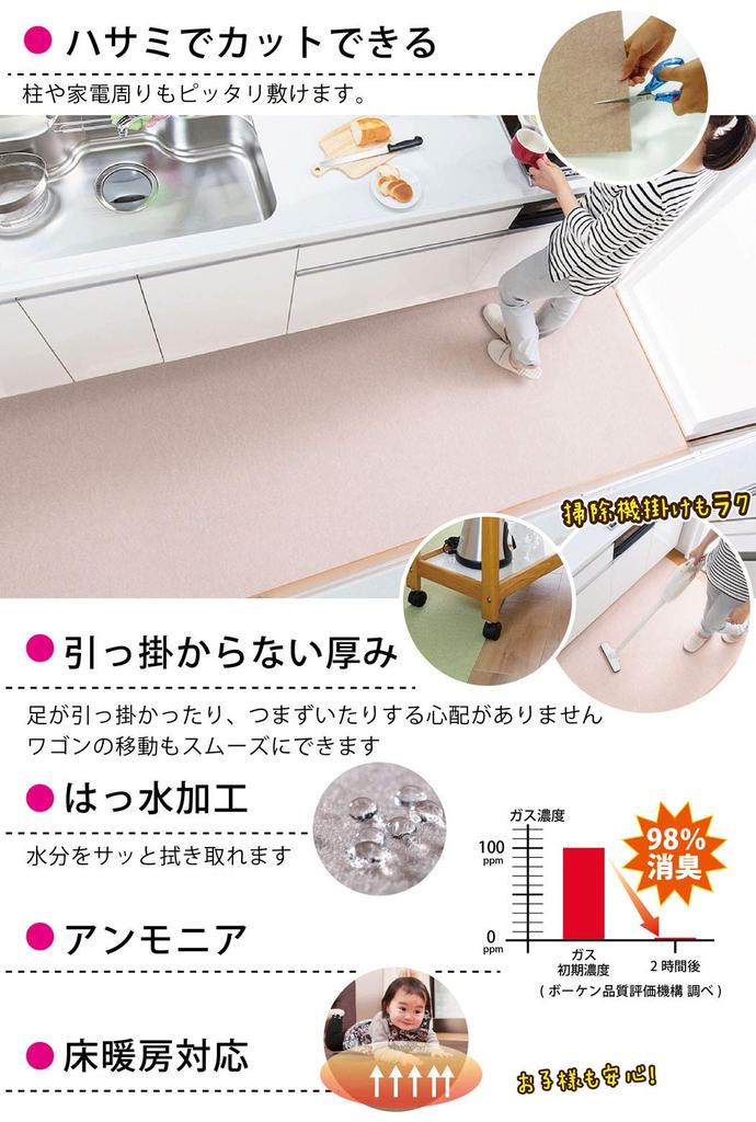 Sanko Kitchen Mat, Made In Japan, Water-Repellent, Deodorizing, Washable, Non-Slip, Long, 90x300cm, Light Beige, KO-59