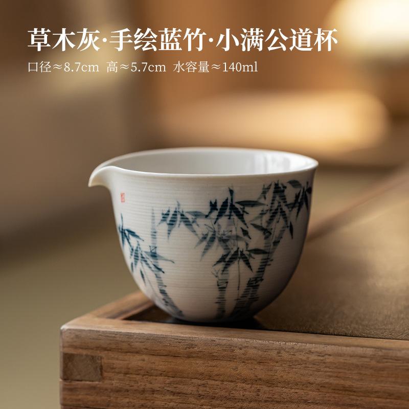 

140ml Hand Drawn Blue Bamboo Tea Pitcher Tea Divider Cha Hai Dispenser Justice Cup Fair Mug Chinese Tea Set Collection Supplies