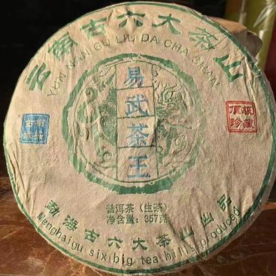 357g Tè Pu-erh Crudo Vecchio Yunnan 2006 Yiwu Chawang Torta di Tè Pu'er Invecchiato Tè Puerh