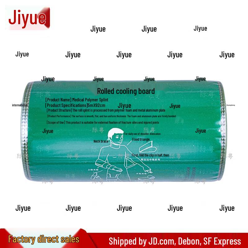 

Jiyue Flexible Emergency Roll Splint