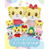 Happinet Hugging Plush Toy Hanachan for Ages 10 Months and Up Soft and Cuddly Stuffed Animal