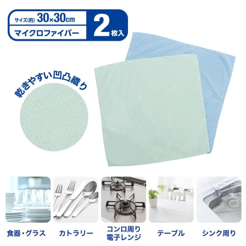 LEC Super Cleaning Cloths, Ag+ Antibacterial and Deodorizing (2-Pack) - Lint-Resistant Microfiber Prevents Unpleasant Odors