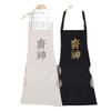 Chef Chinese Character Print Apron Polyester Waterproof Oilcloth Sleeveless