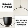 Hanging with for Balcony or Balcony Use Planter, Iron, Hooks, Wall-Mounted (Large, Round)