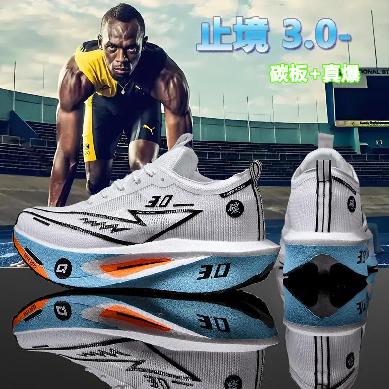 Zhijing 3rd generation racing running shoes, male students high school entrance examination training, track and field carbon board sports shoes, n