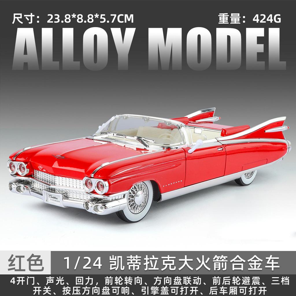1:24 1959 Cadillac Eldorado Biarritz Vintage Convertible Luxury Alloy Metal Diecast Model Car Collectibles Hobby Deskto Display