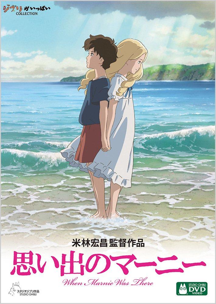

Memories of Marnie [DVD]