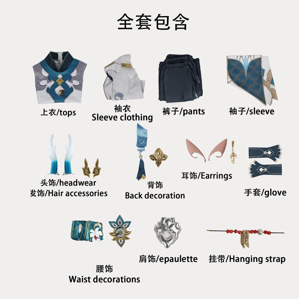 Beishui Trading Dan Hengyin Yuejun Cosplay Collapse Star Dome Railway Cos Game Acting Suit Full Set Male