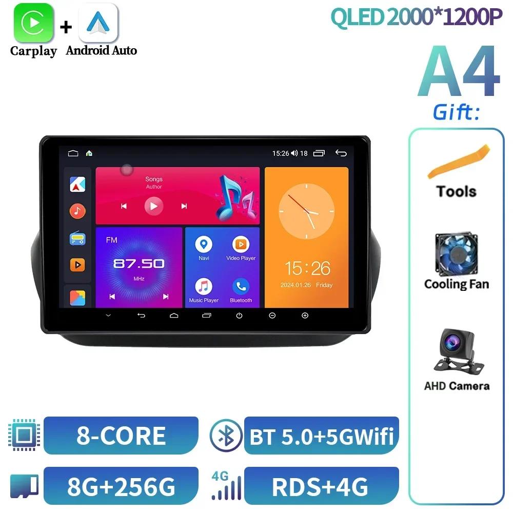 Car Radio Android 14 Multimedia For Fiat Fiorino Qubo Citroen Nemo Peugeot Bipper 2008-2017 Wireless Carplay Touch Screen Stereo