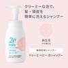 Due Baby Due Baby Foaming 300mL Shampoo, Unscented,