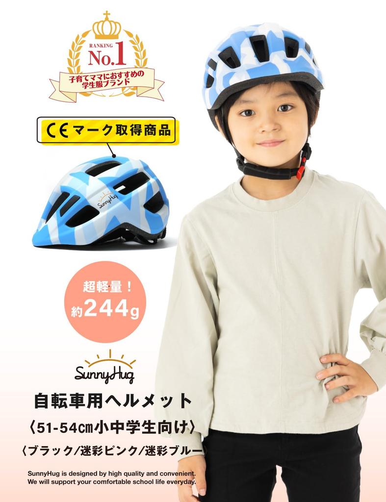 Bicycle Helmet for Elementary School CE Mark Ultra Head Circumference Sports Reflective For Camouflage Blue [SunnyHug] Children, Students, Certified,