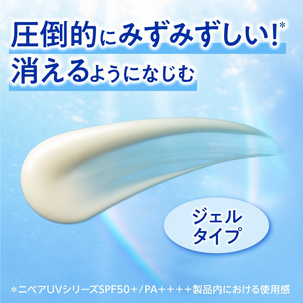 NIVEA UV Water Gel EX 80g